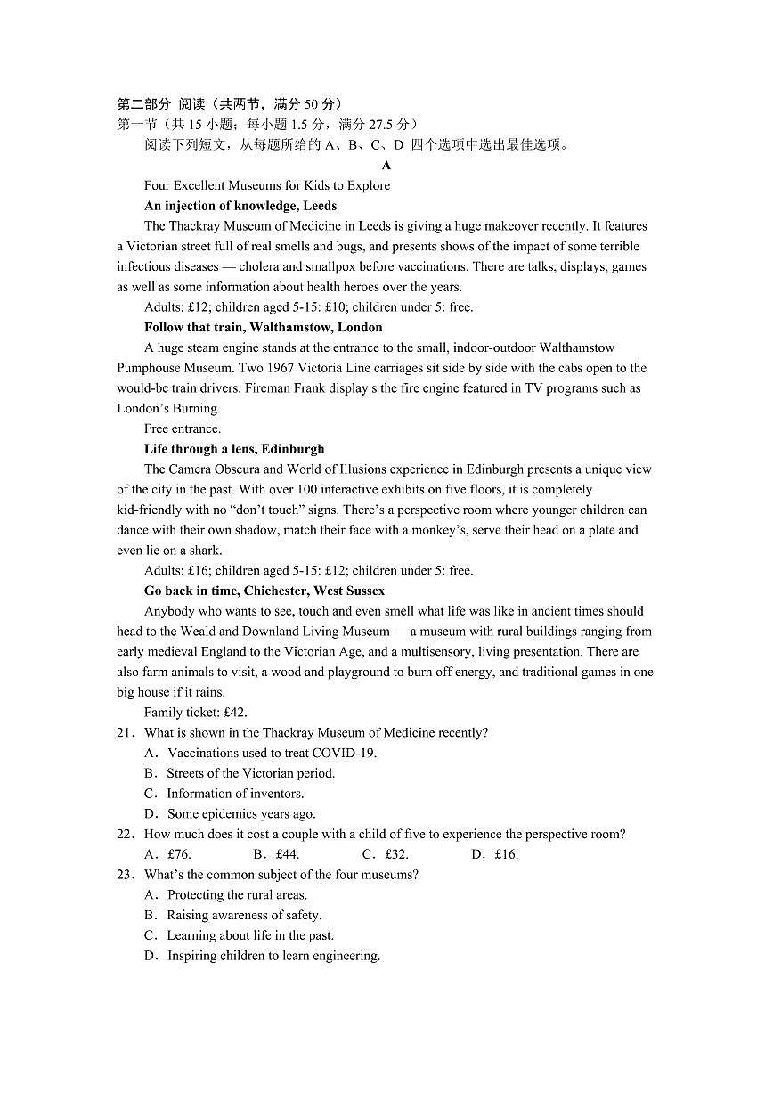 云南省玉溪市红塔区玉溪第一中学2025-2026学年高二上学期9月月考英语试卷+答案第3页