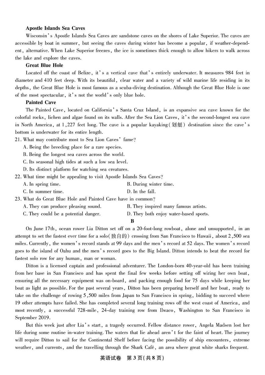 安徽安庆一中2026届高三上学期8月开学考试英语试卷第3页