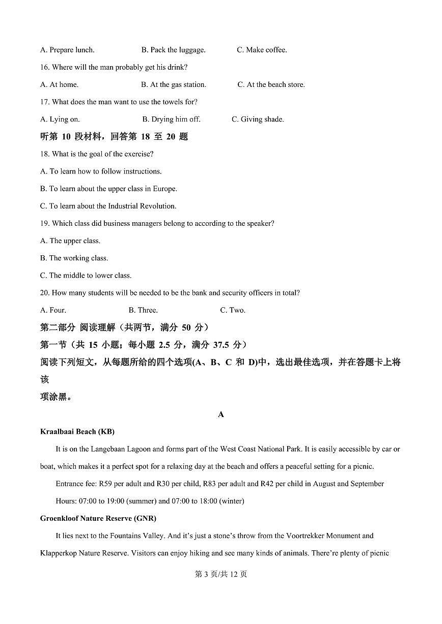 精品解析：四川省广元市川师大万达中学2025-2026学年高二上学期第一次月考（8月）英语试题（原卷版）第3页