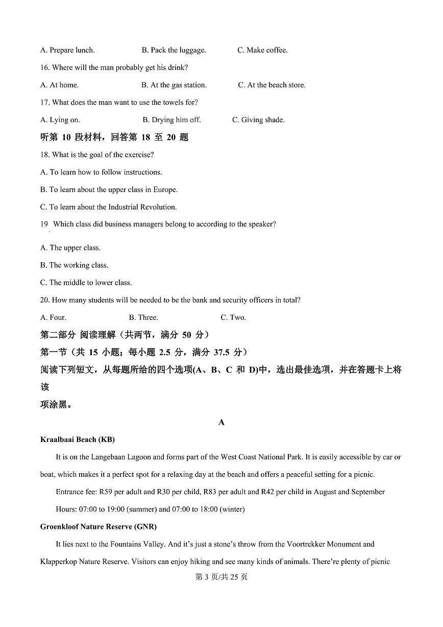 精品解析：四川省广元市川师大万达中学2025-2026学年高二上学期第一次月考（8月）英语试题（解析版）第3页