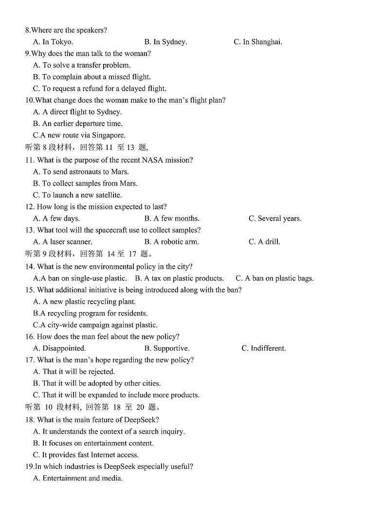 河北省保定市部分重点高中2024-2025学年高二下学期6月期中考试英语试卷+解析第2页