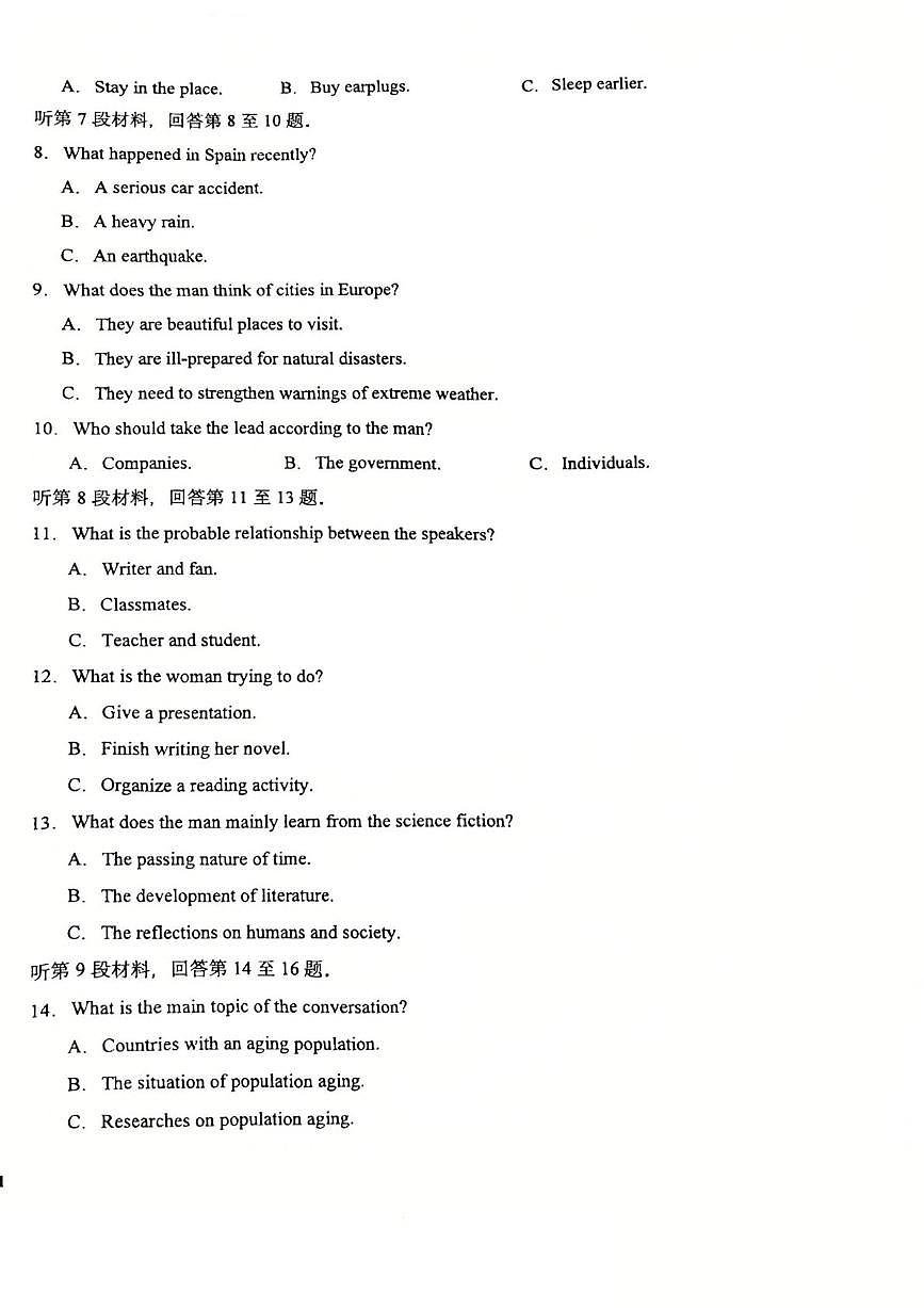 重庆市第十八中学2024-2025学年高二下学期5月学习能力摸底英语试卷第2页