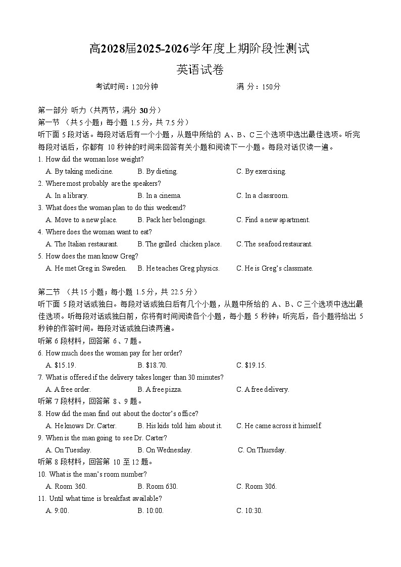 四川省成都市第七中学2025-2026学年高一上学期10月考试英语试卷第1页