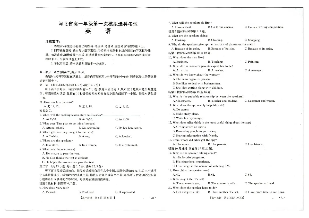 河北省保定市2025-2026学年高一上学期10月月考英语试卷第1页