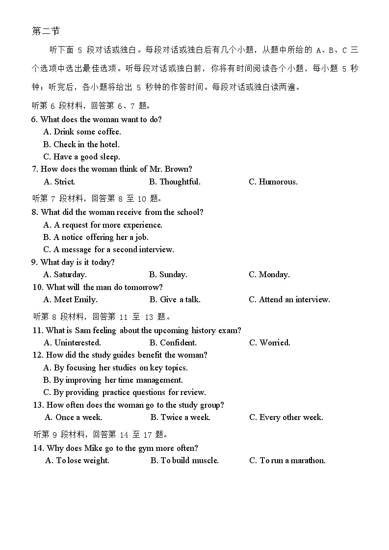 福建省三明第一中学2025-2026学年高二上学期10月月考试题 英语试卷第2页