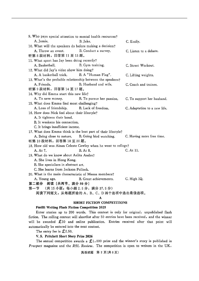 河南省青桐鸣大联考2025-2026学年高三上学期10月月考英语试卷第2页