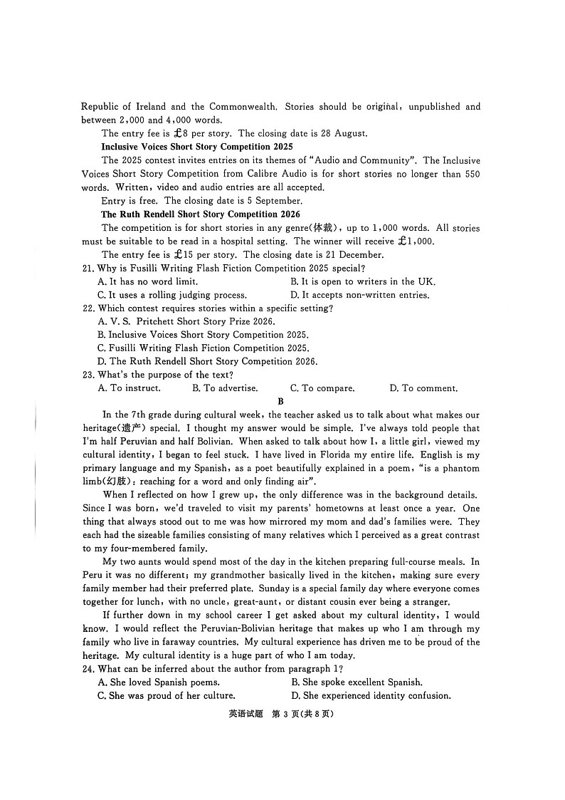 河南省青桐鸣大联考2025-2026学年高三上学期10月月考英语试卷第3页
