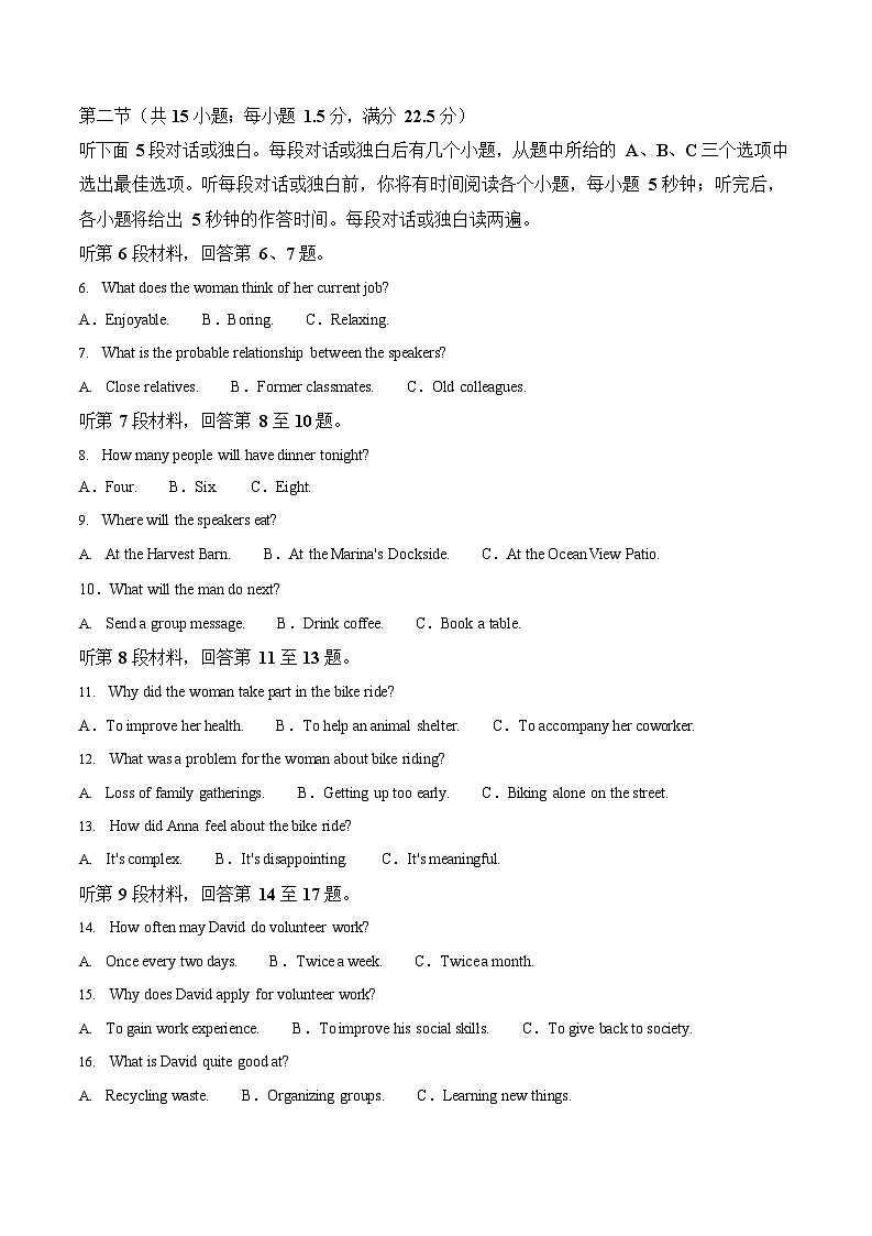 河北省沧州市普通高中2026届高三一轮复习10月考试英语试卷第2页