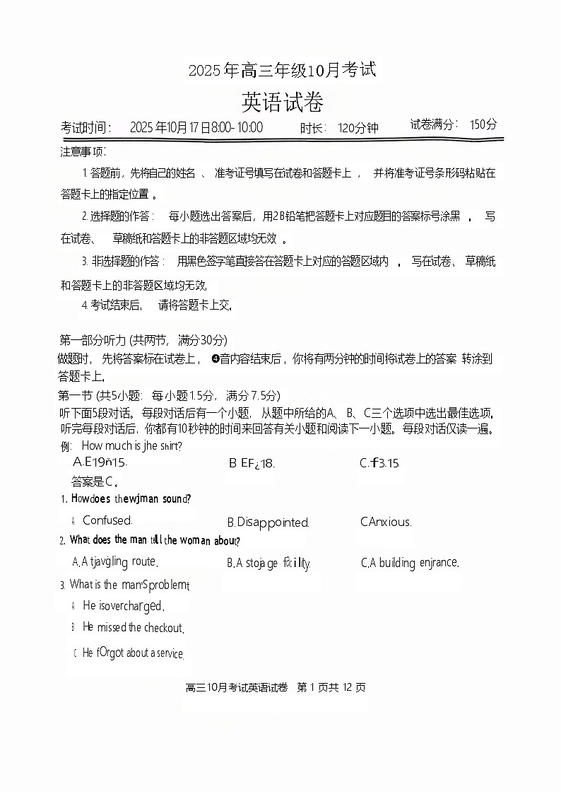 湖北省云学联盟2026届高三上学期10月月考英语试卷第1页