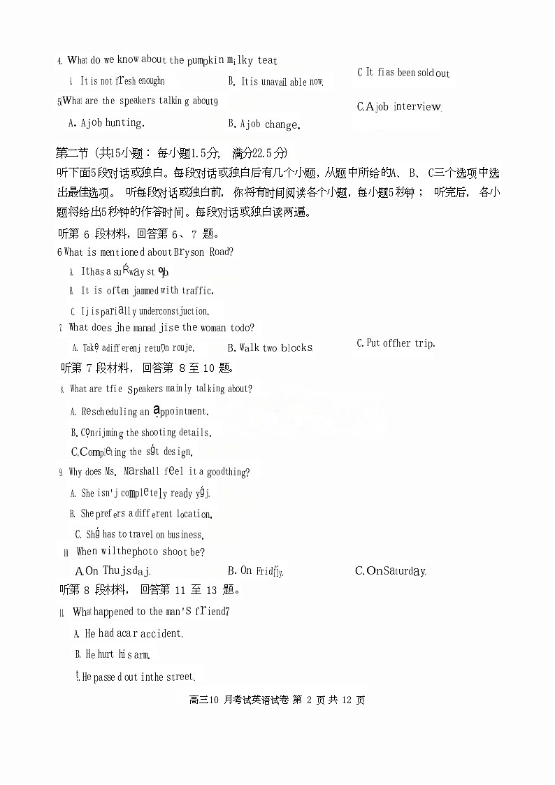 湖北省云学联盟2026届高三上学期10月月考英语试卷第2页