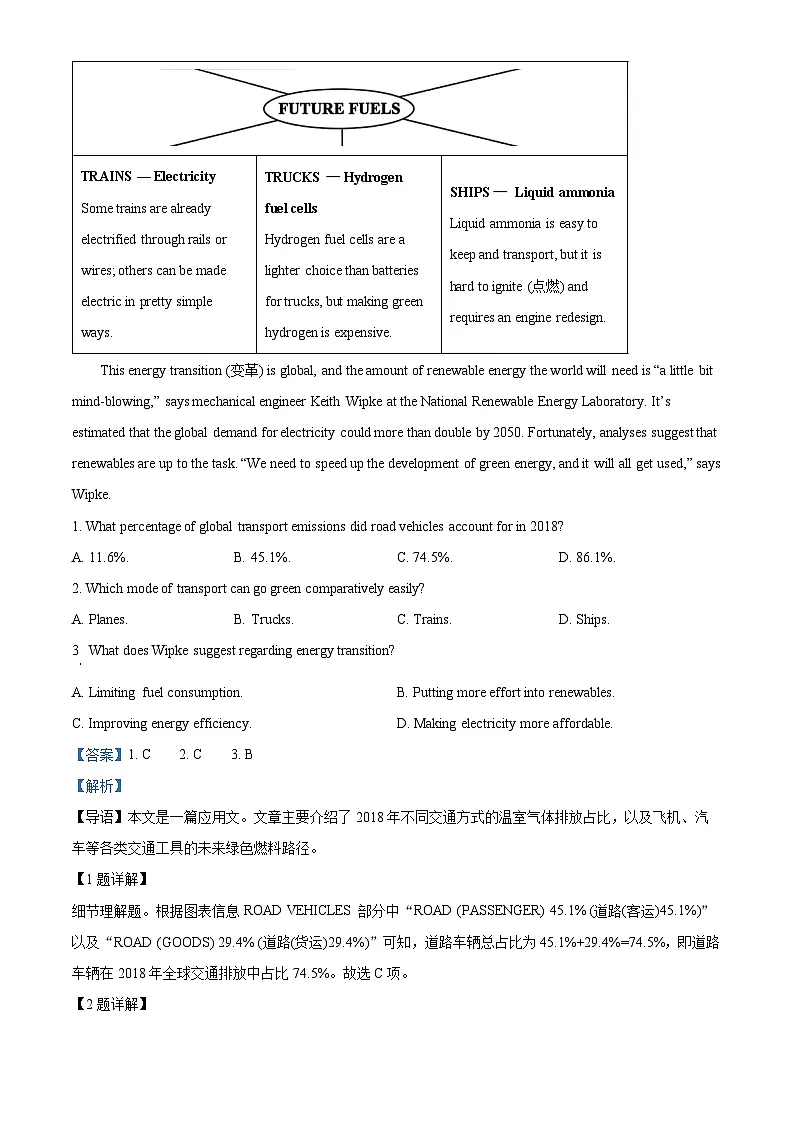 2025《高考英语•全国一卷真题》（含解析）第2页