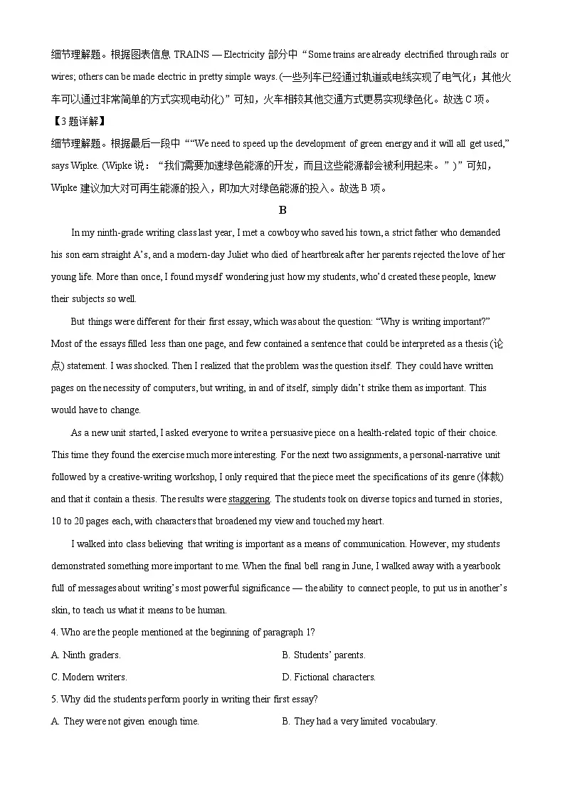 2025《高考英语•全国一卷真题》（含解析）第3页