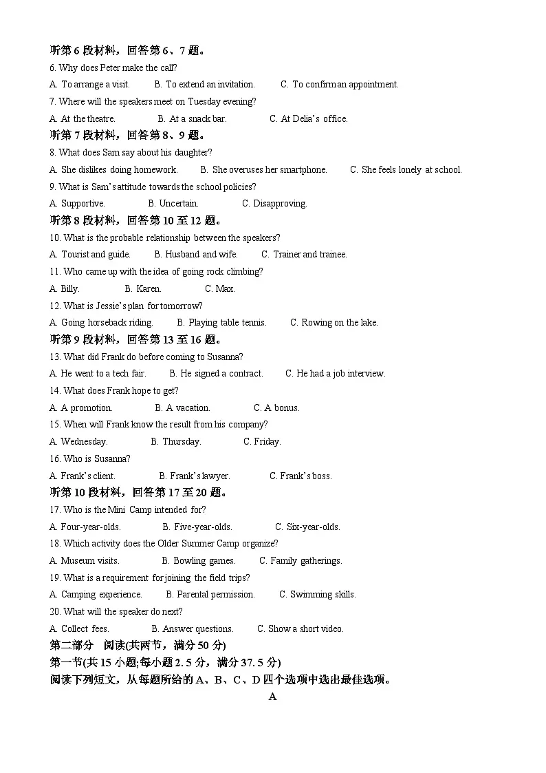 2025《高考英语•全国二卷真题》真题(解析版)第2页