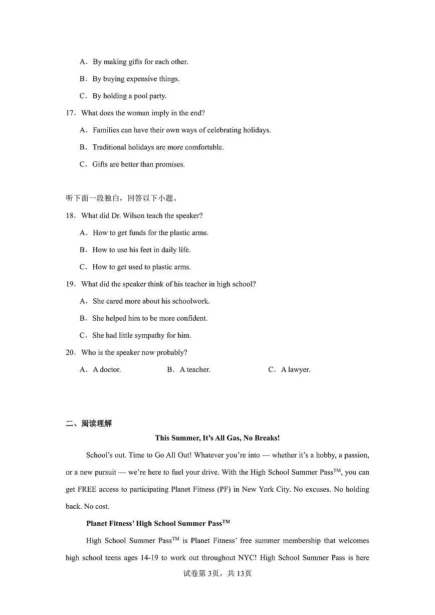 英语-江苏省南京市金陵中学2025-2026学年高三上学期10月月考试题+答案第3页