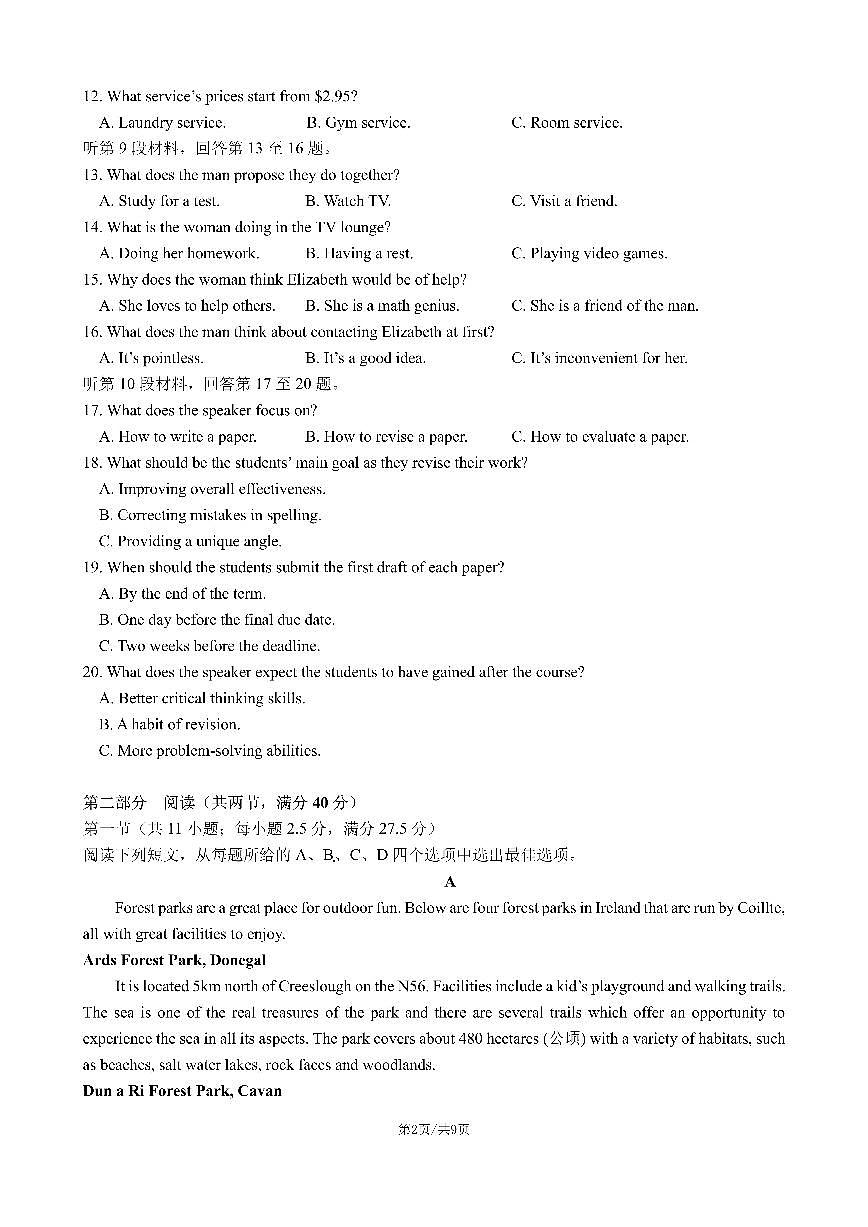 英语-四川省成都七中2025~2026学年度上期高一上学期10月阶段性检测试题+答案第2页