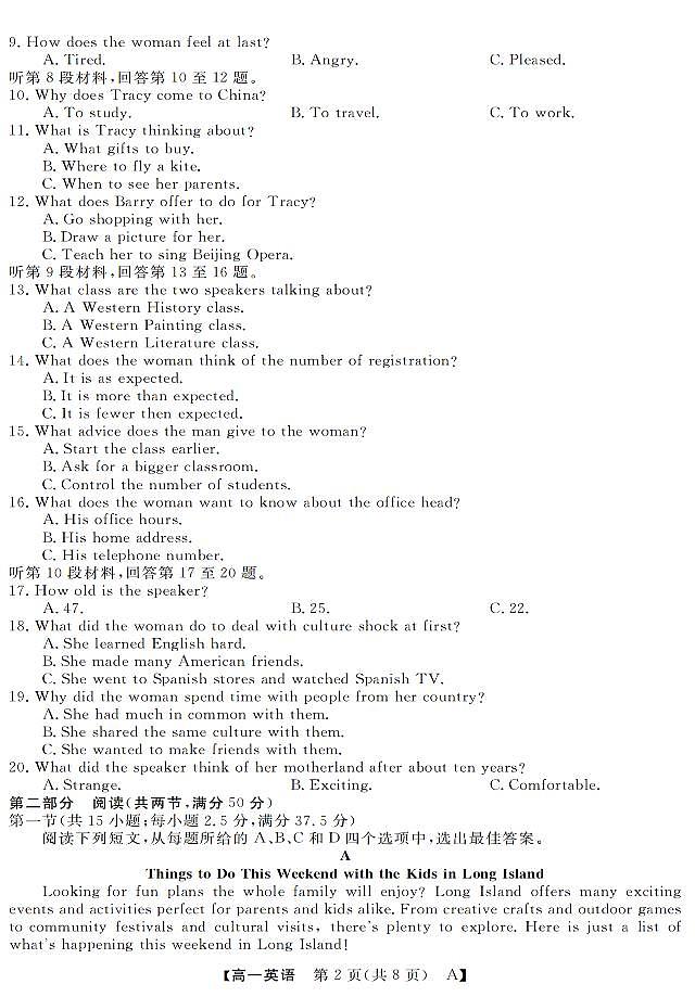 英语-浙江省强基联盟2025-2026学年高一上学期10月联考A卷试题+答案第2页