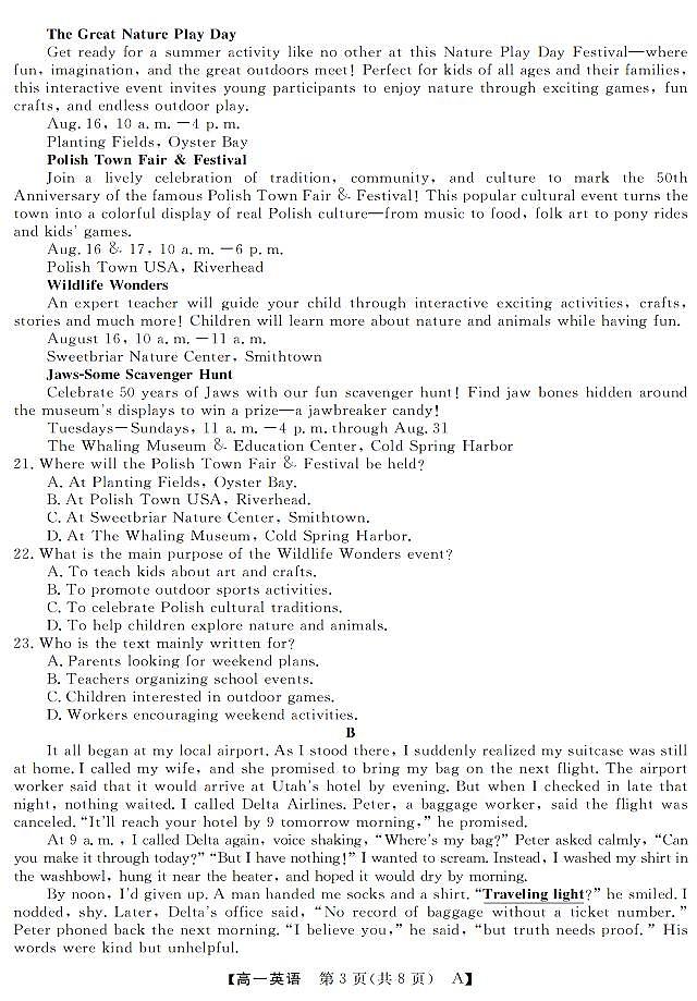 英语-浙江省强基联盟2025-2026学年高一上学期10月联考A卷试题+答案第3页