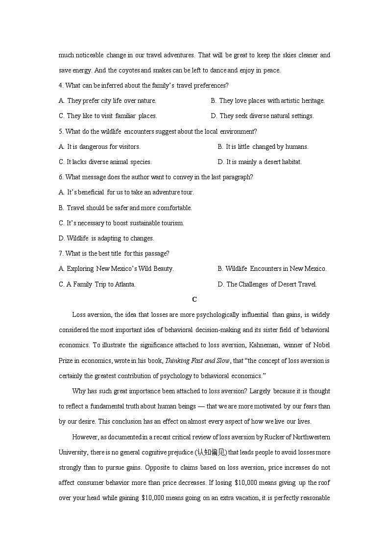 四川省广安市前锋区2026届高三上学期高考一模英语试题（学生版）第3页
