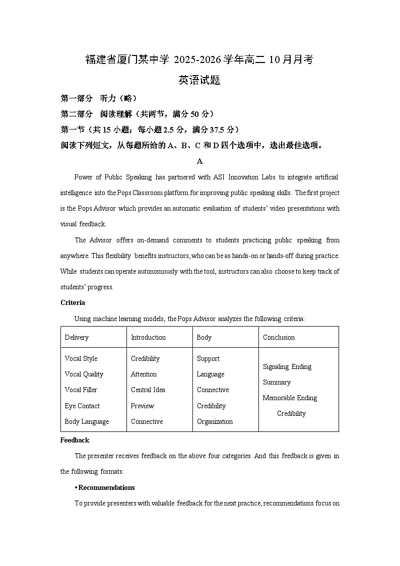 福建省厦门某中学2025-2026学年高二上10月月考英语试题（学生版）第1页