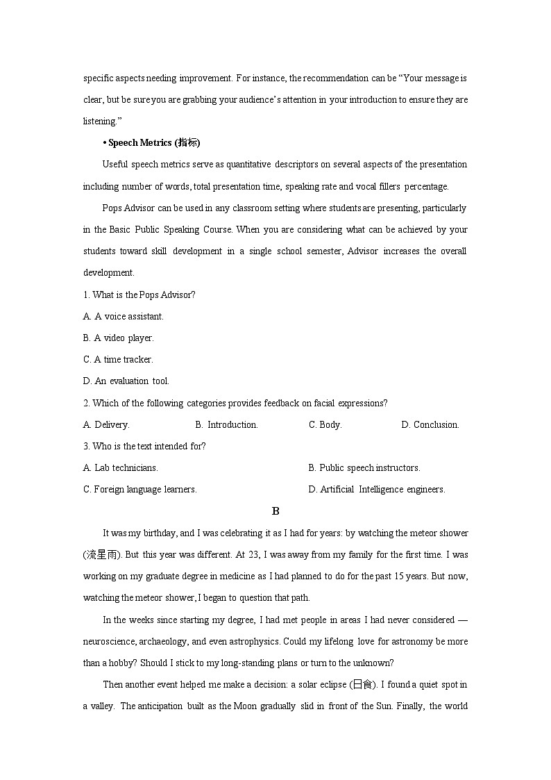 福建省厦门某中学2025-2026学年高二上10月月考英语试题（学生版）第2页