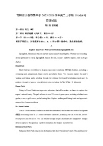 吉林省长春市某中学2025-2026学年高二上学期10月月考英语试题(学生版)