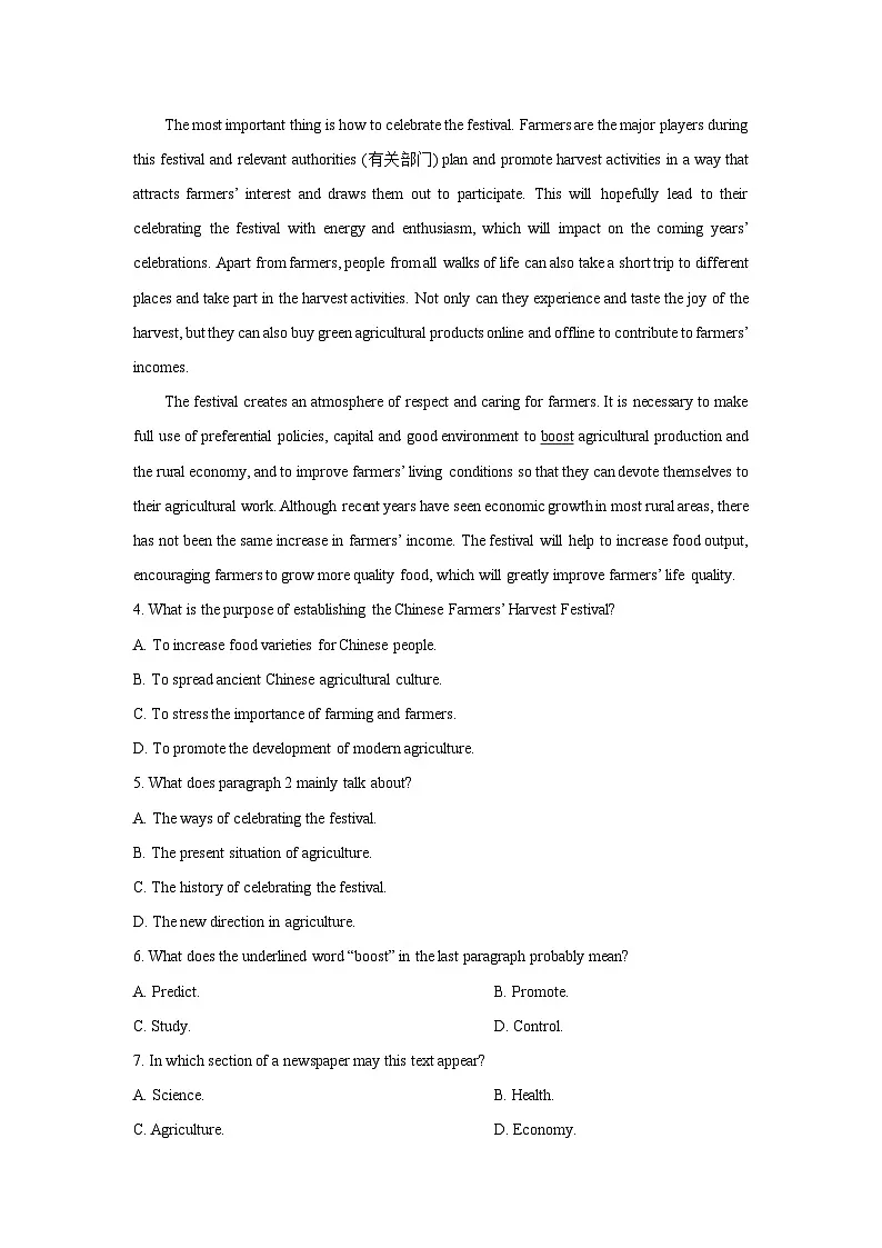 江西省南昌某学校2025-2026学年高二上学期第一次月考英语试题（学生版）第3页