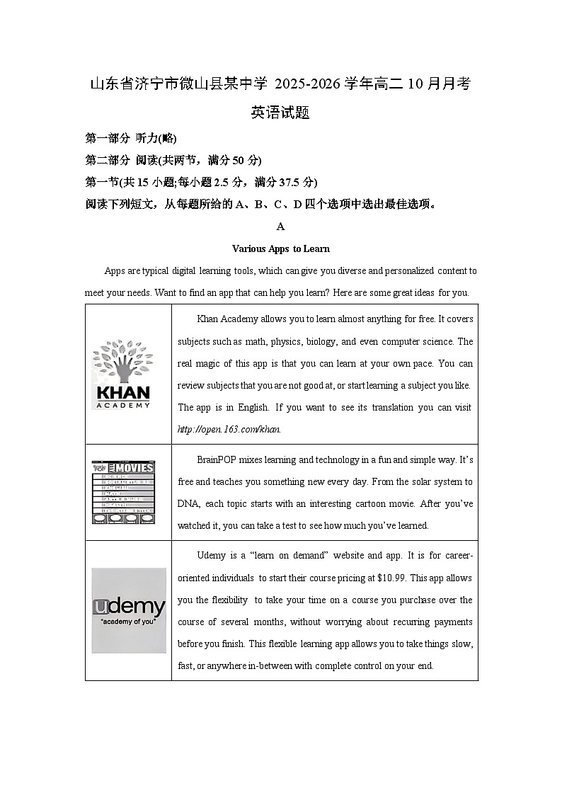 山东省济宁市微山县某中学2025-2026学年高二上10月月考英语试题（学生版）第1页