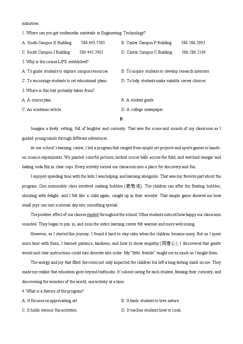 福建省泉州市部分学校2025-2026学年高一上学期第一次月考英语试题（学生版）第2页