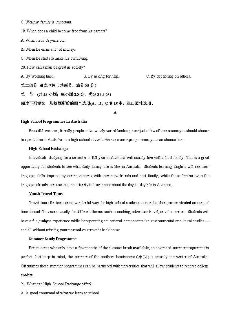 山东省德州市部分学校2025-2026学年高一上学期第一次月考英语试题（学生版）第3页