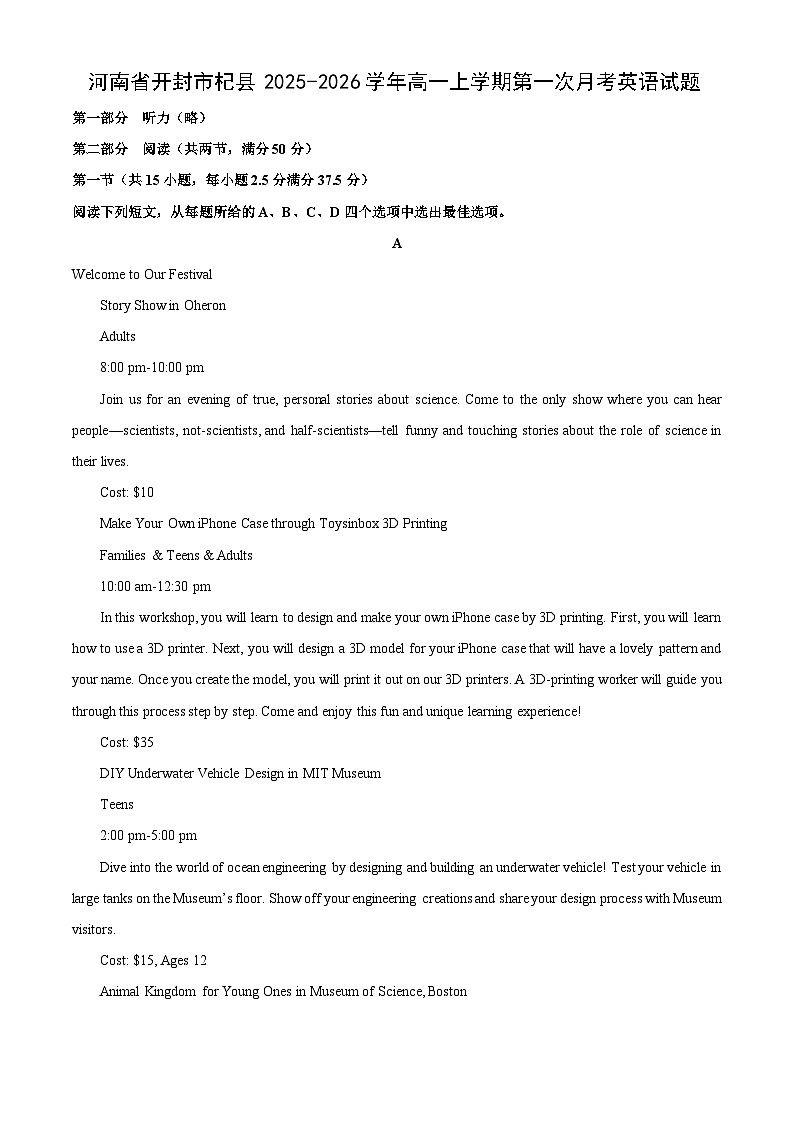 河南省开封市杞县2025-2026学年高一上学期第一次月考英语试题（学生版）第1页