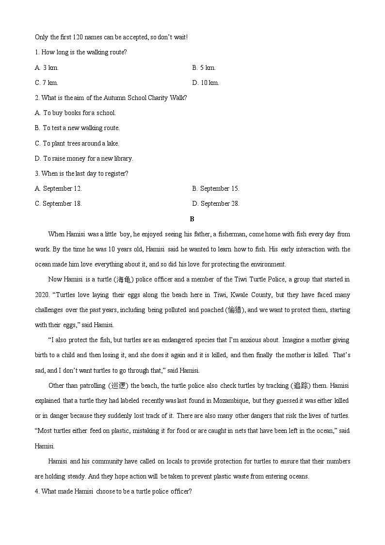 云南省2025-2026学年高一上学期9月联考英语试题（学生版）第2页