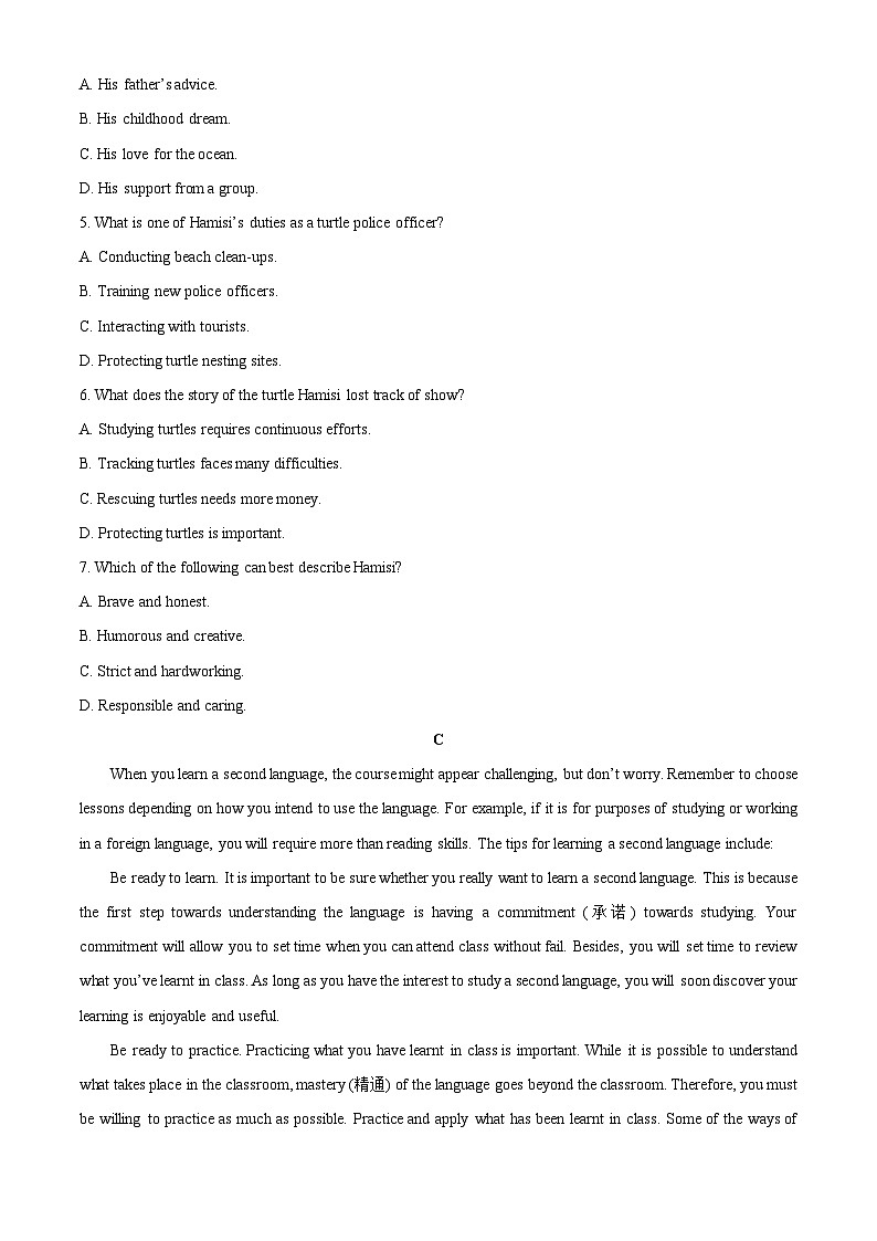 云南省2025-2026学年高一上学期9月联考英语试题（学生版）第3页