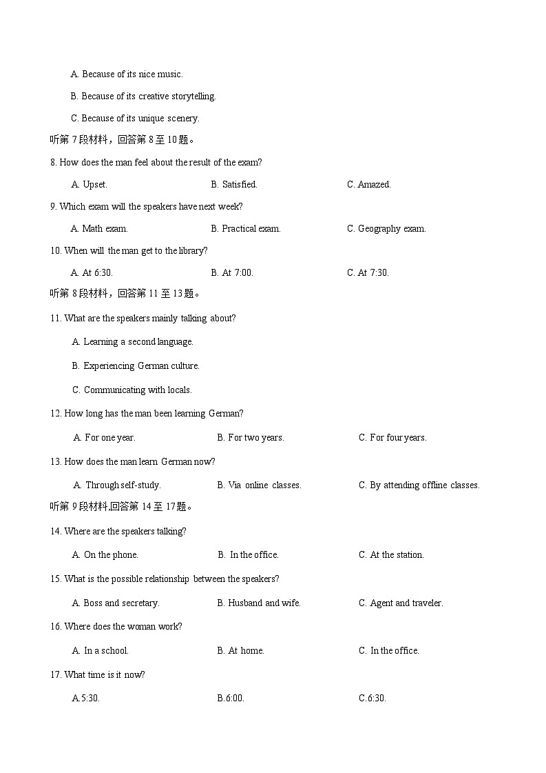 安徽省皖南八校2026届高三10月第一次大联考英语试题（含解析，无听力音频有听力原文）第2页