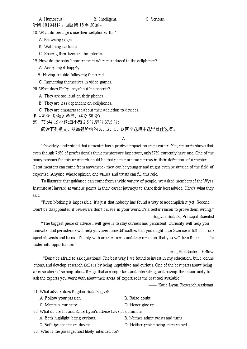 湖南省多校联考2025-2026学年高三上学期10月月考英语试题第3页