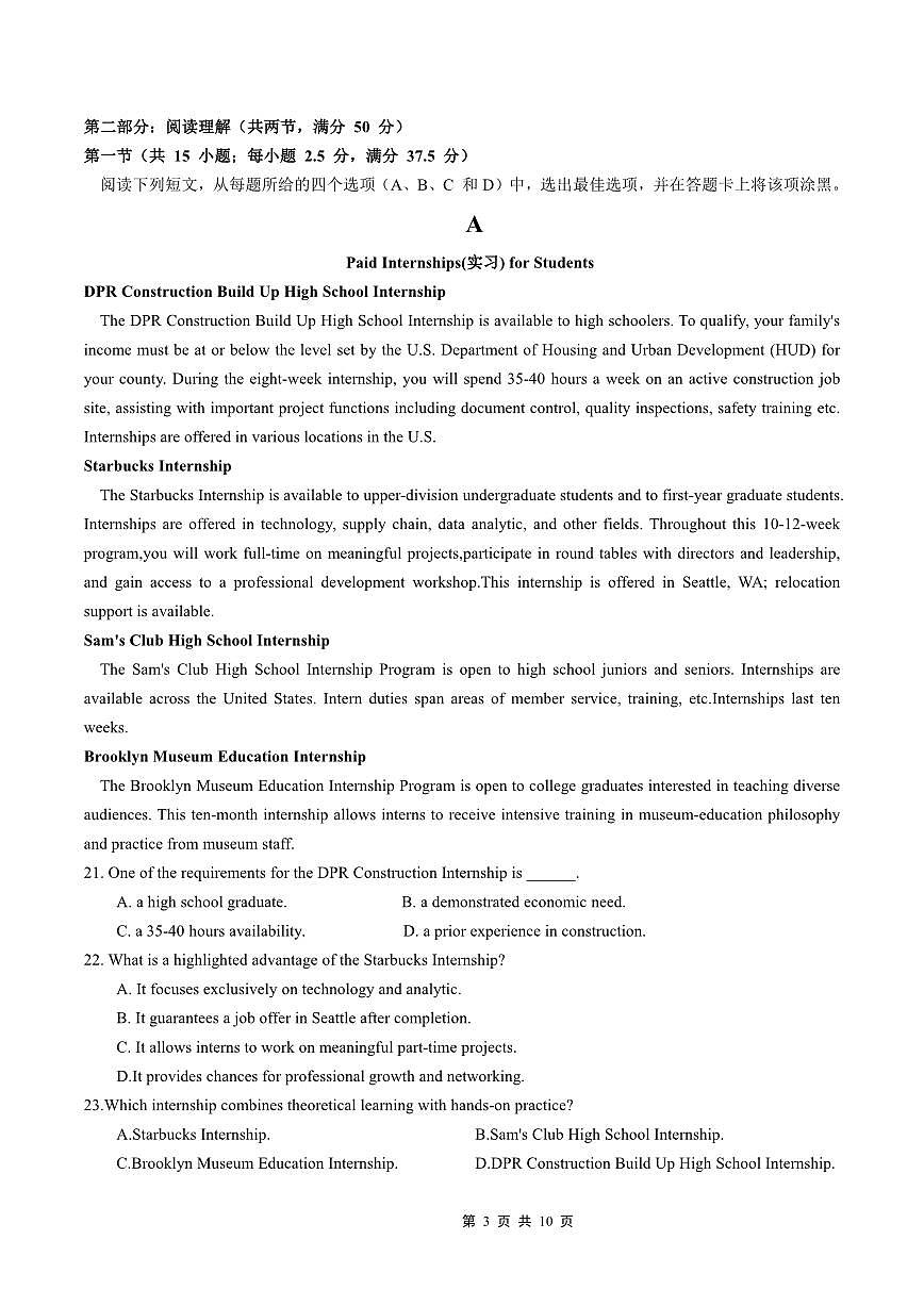2025-2026学年上期五校十月联考英语第3页