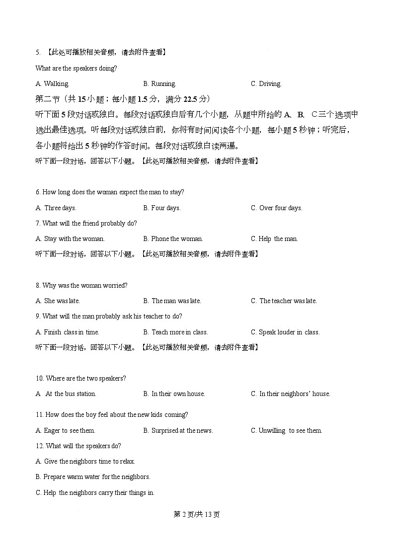 湖南省部分名校2025-2026学年高一上学期10月联考英语试题（原卷版）第2页