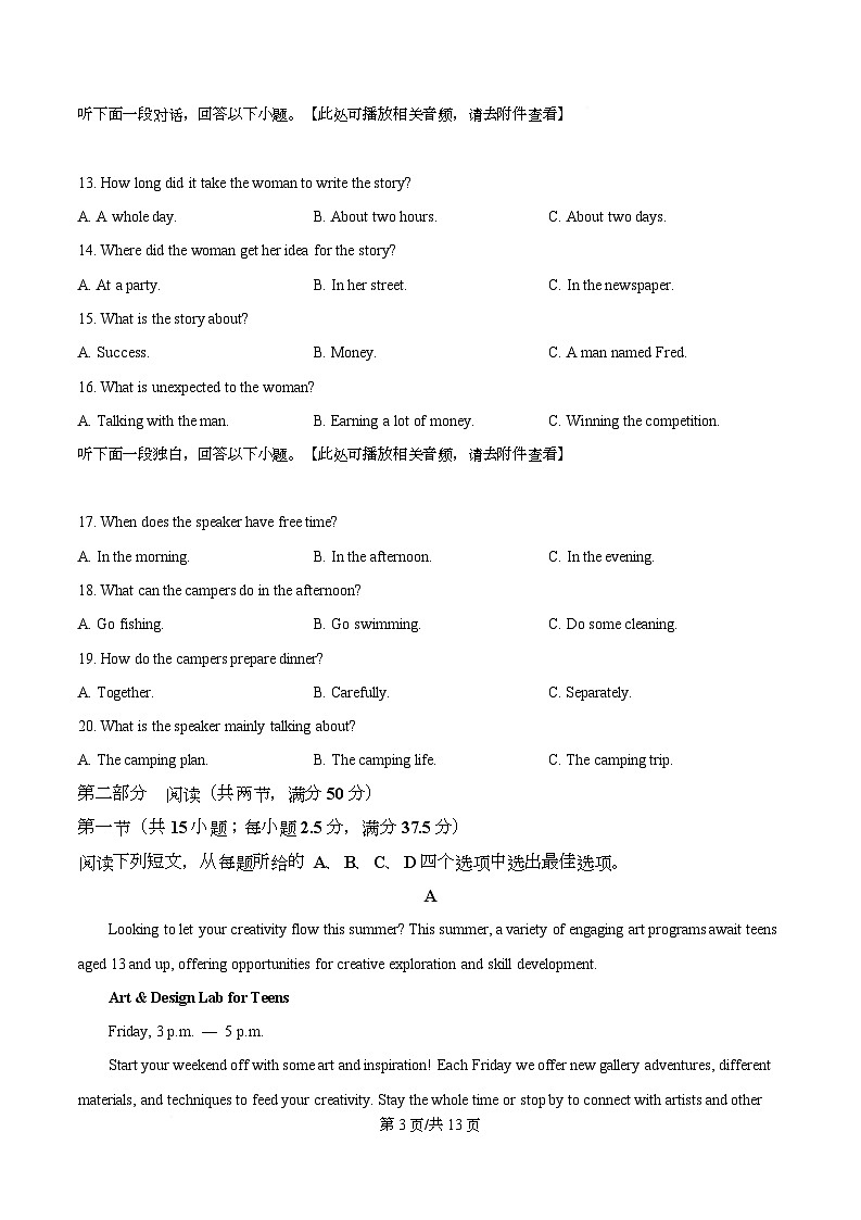 湖南省部分名校2025-2026学年高一上学期10月联考英语试题（原卷版）第3页