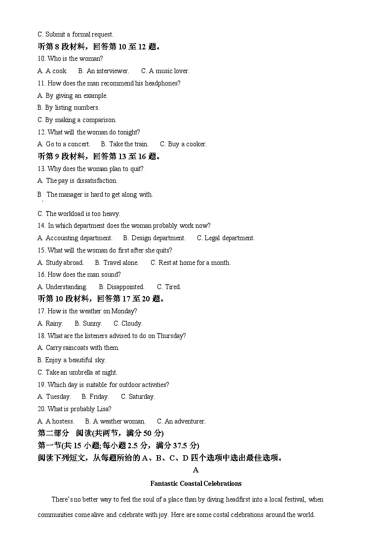 重庆市部分校联考2024-2025学年高二下学期5月考英语试题（解析版）-A4第2页