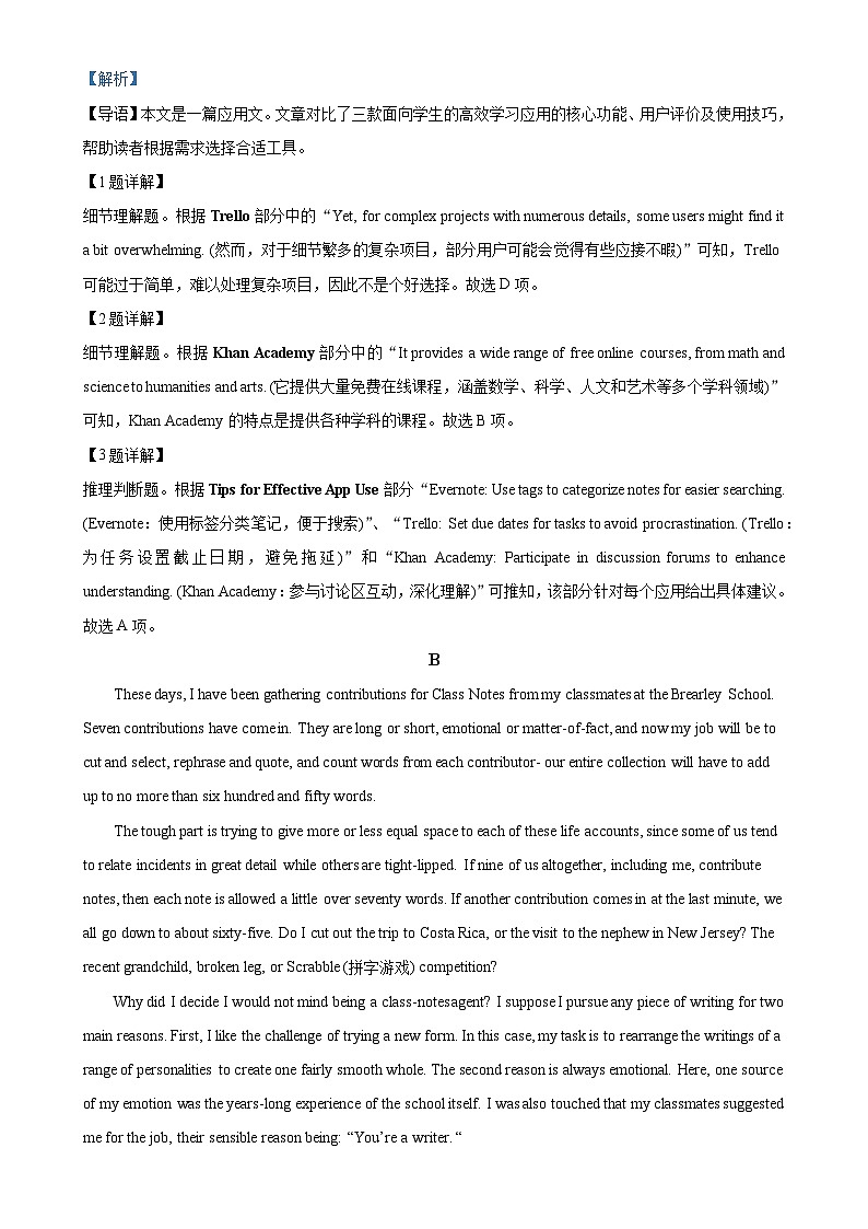 广东省深圳市高级中学2024-2025学年高二下学期期末考试英语试题（解析版）-A4第3页