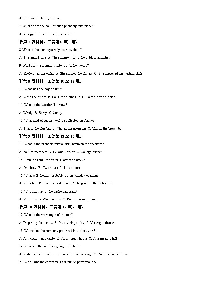 重庆市第一中学校2024-2025学年高一上学期期末英语试题（解析版）-A4第2页