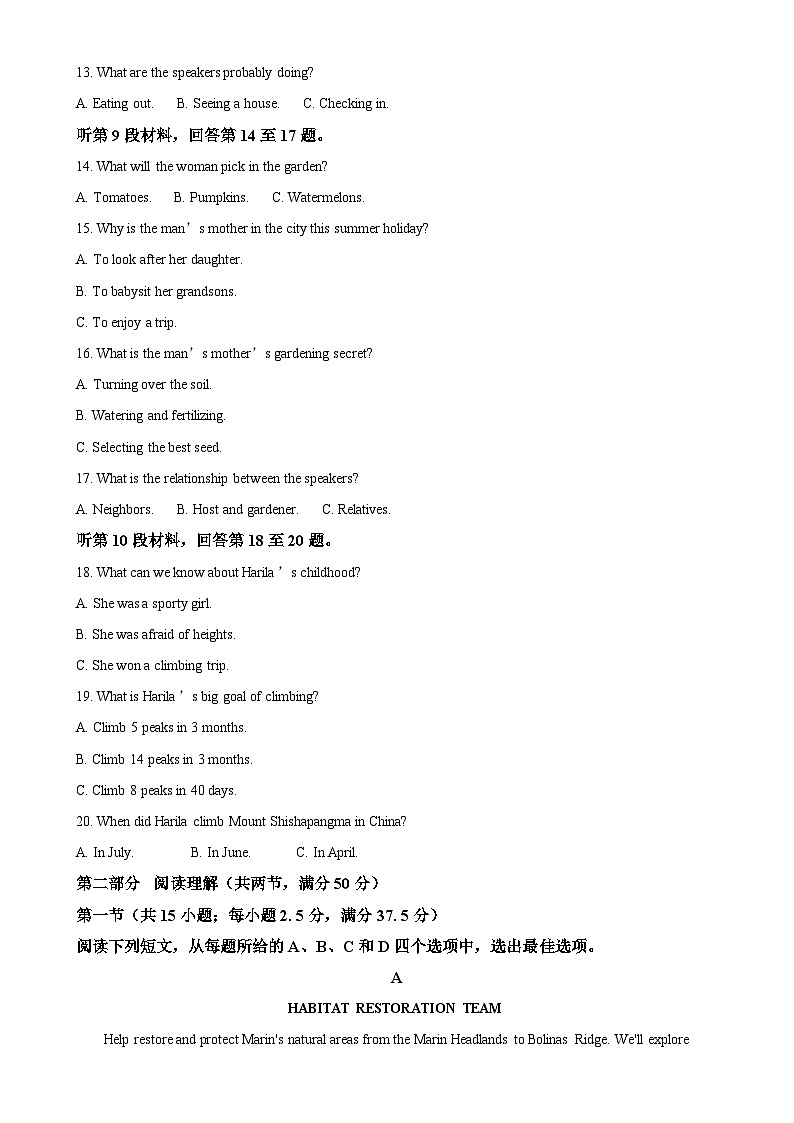 山东省潍坊青州市第一中学2023-2024学年高一下学期第二次期末模拟（7月段考）英语试题（解析版）-A4第2页