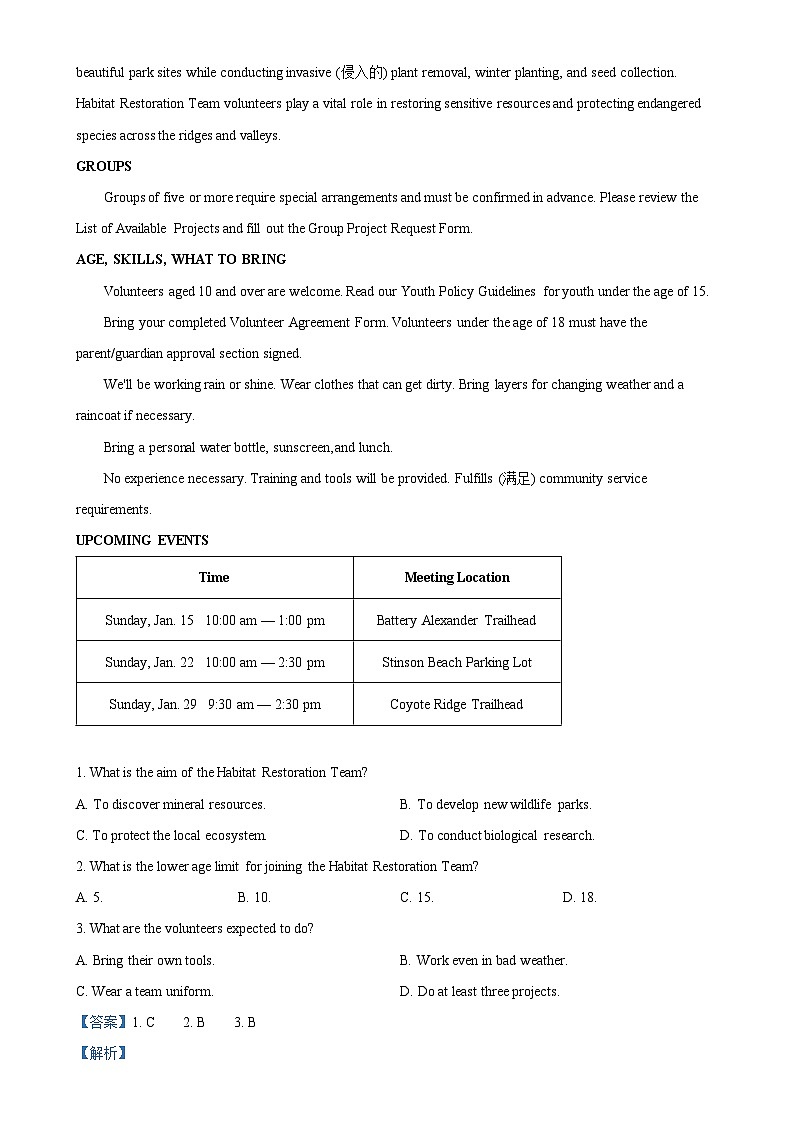 山东省潍坊青州市第一中学2023-2024学年高一下学期第二次期末模拟（7月段考）英语试题（解析版）-A4第3页