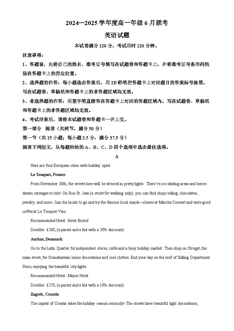广东省部分学校2024-2025学年高一下学期6月联考英语试题（解析版）-A4第1页