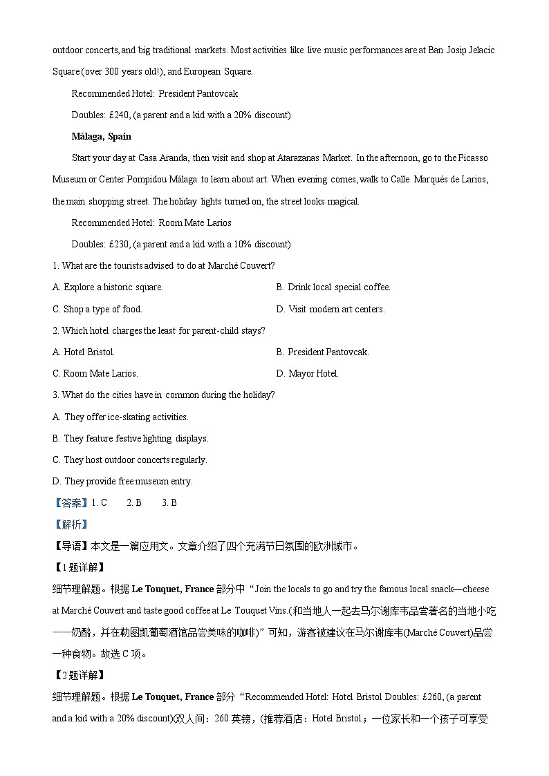 广东省部分学校2024-2025学年高一下学期6月联考英语试题（解析版）-A4第2页