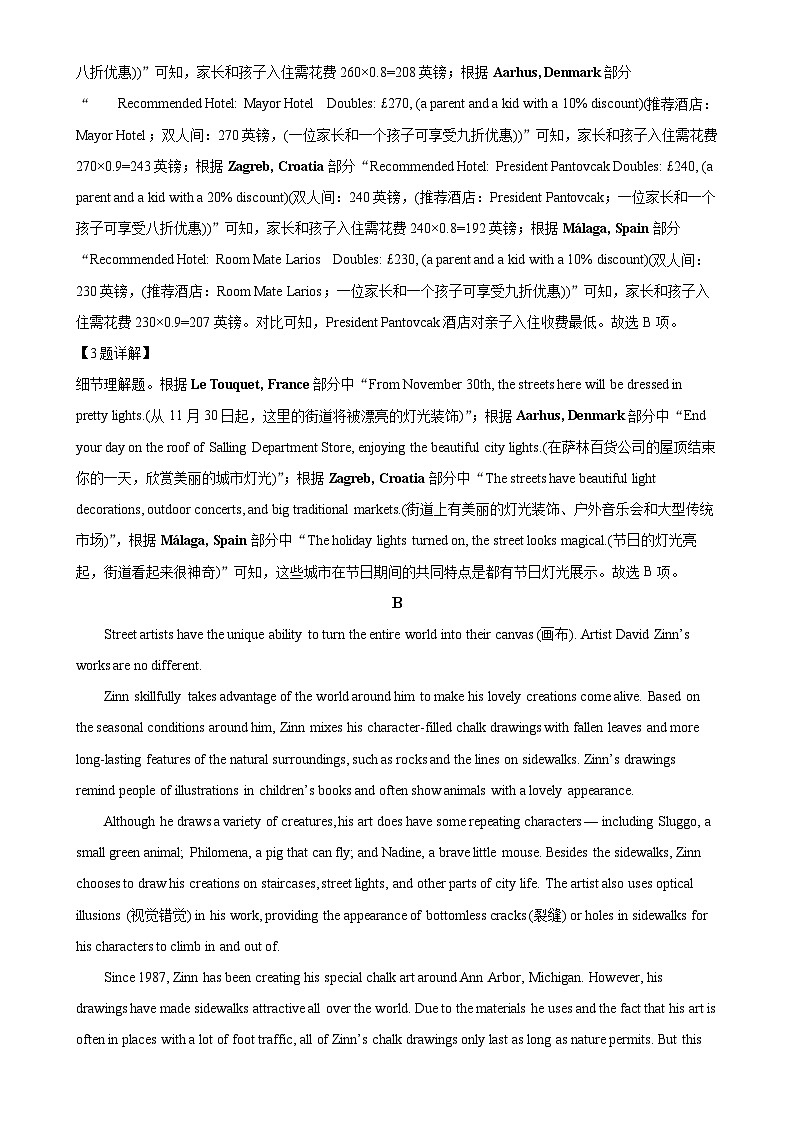 广东省部分学校2024-2025学年高一下学期6月联考英语试题（解析版）-A4第3页
