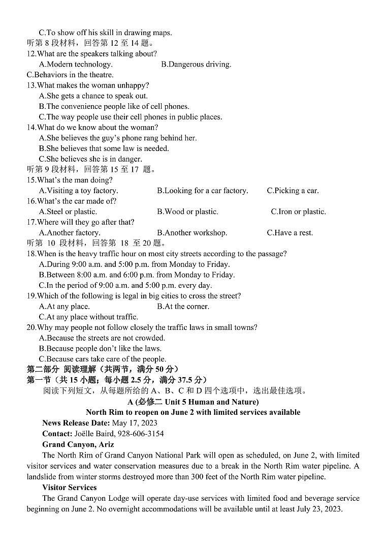 河南省南阳一中高二2025年上学期第一次月考+英语试题（含答案）第2页