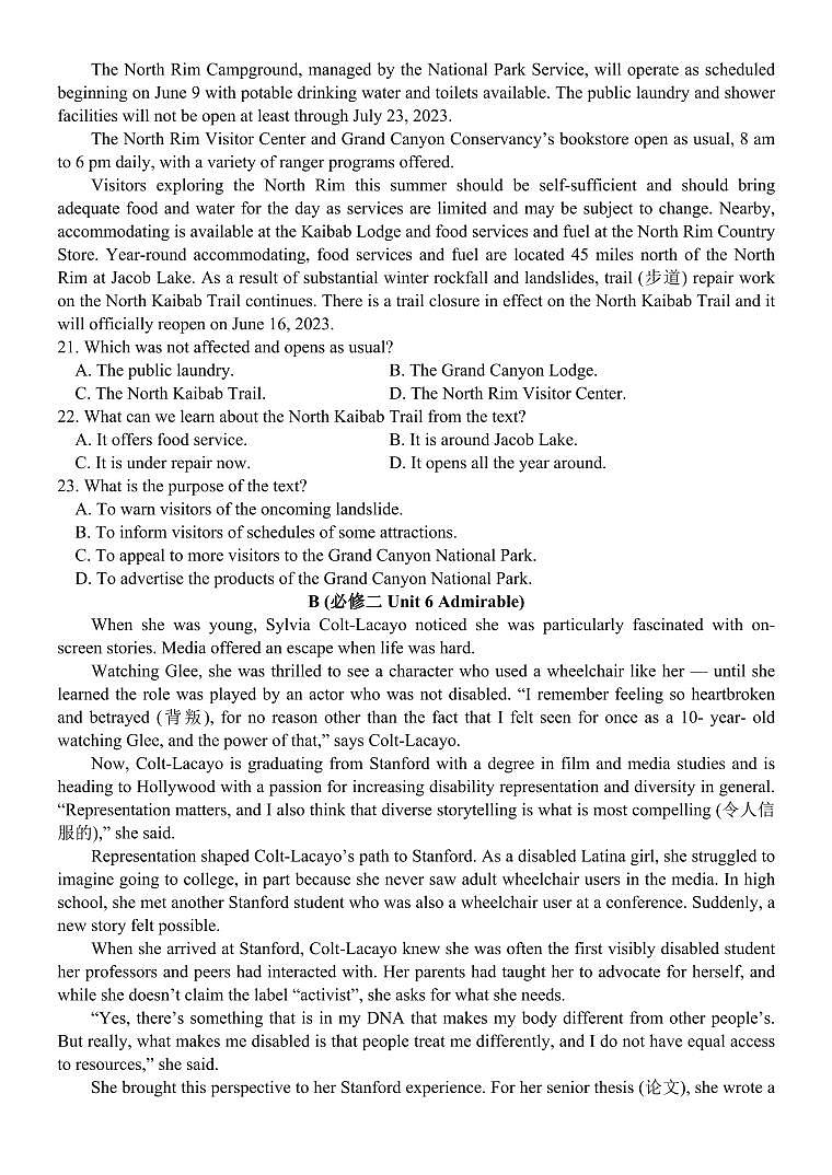 河南省南阳一中高二2025年上学期第一次月考+英语试题（含答案）第3页