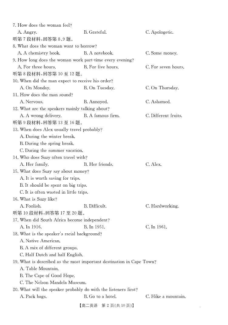 河南金太阳大联考2025-2026学年高二上学期10月联考+英语第2页