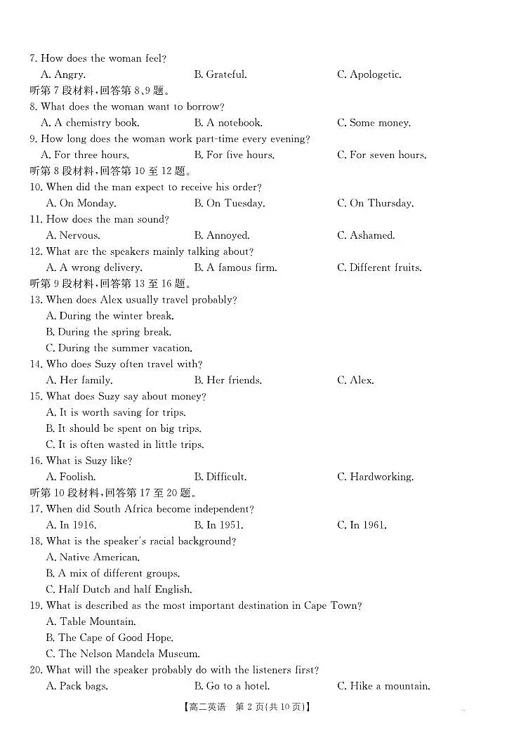 河南金太阳大联考2025-2026学年高二上学期10月联考+英语第2页