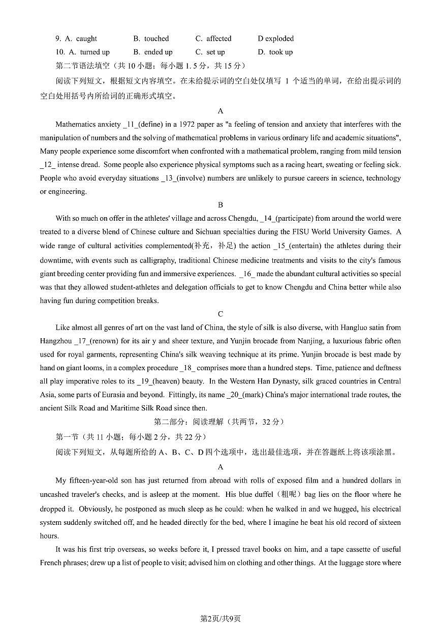 2025北京人大附中高三（上）统练二英语试卷（PDF版，含答案）第2页